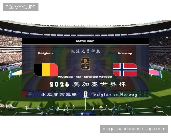 2026世界杯官方第三晋级条件