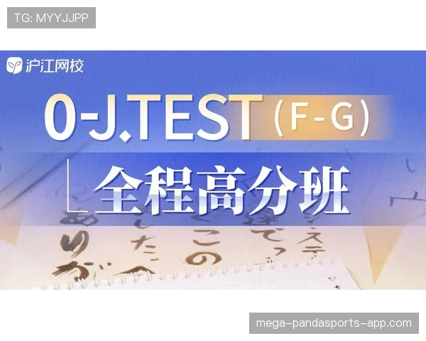 G组晋级前景全面解析